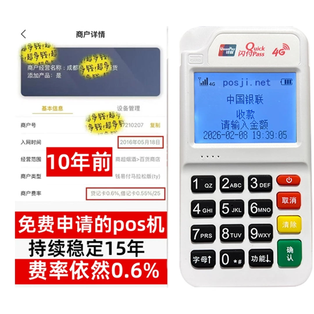 利辛告别高费率！POS机手续费明细揭秘，轻松享受免费领取与秒到账福利